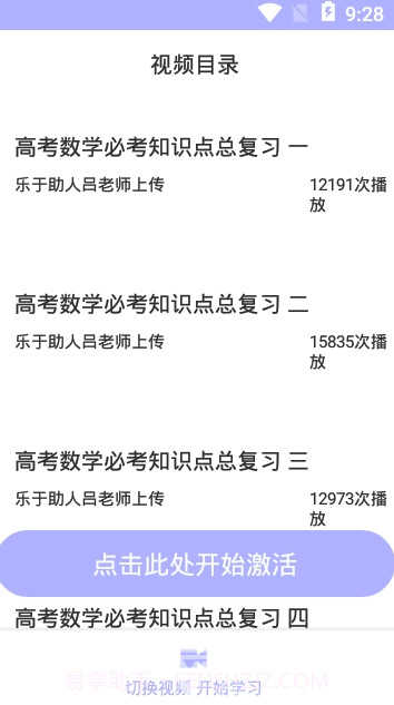 寻梦数学(寻梦数学教育)V1.2 安卓最新版截图3 寻梦数学(寻梦数学教育)V1.2 安卓最新版截图3