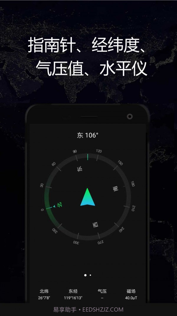 GPS实时海拔截图3 GPS实时海拔截图3