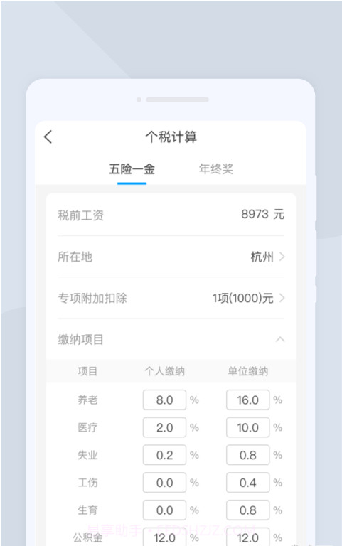光速扫描王截图1