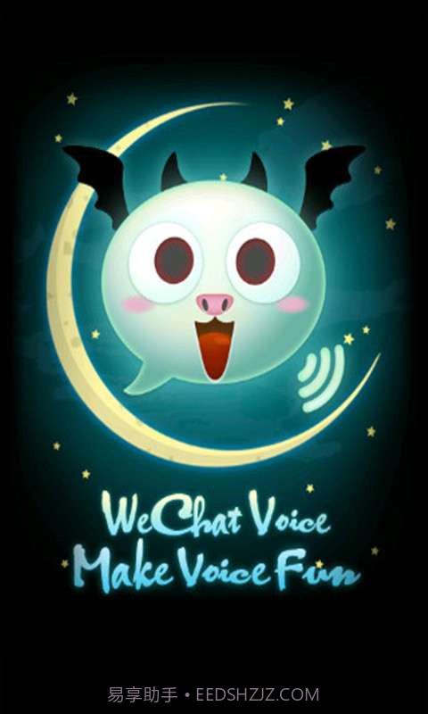 搞怪声音截图1