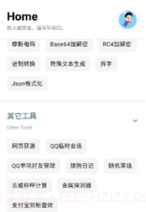 七点工具箱截图1 七点工具箱截图1