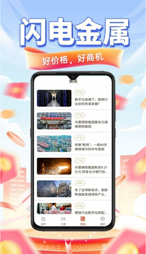 闪电金属交易截图2 闪电金属交易截图2