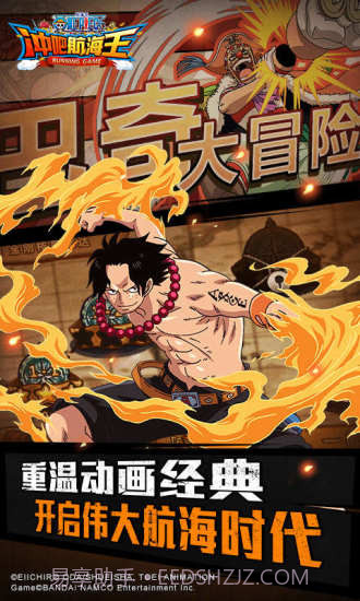 冲吧航海王截图2 冲吧航海王截图2