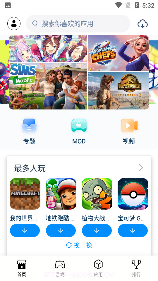 兔兔助手tutu截图4 兔兔助手tutu截图4