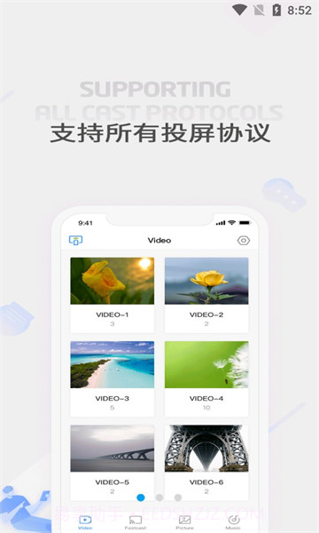 极速投屏v2.40.230105截图1