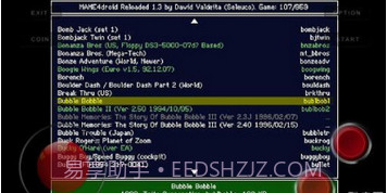 MAME4droid截图3