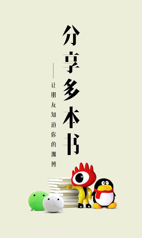 爱读掌阅截图4 爱读掌阅截图4