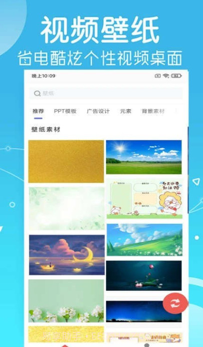 寻乐壁纸截图3 寻乐壁纸截图3