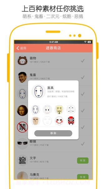 遮遮截图4 遮遮截图4