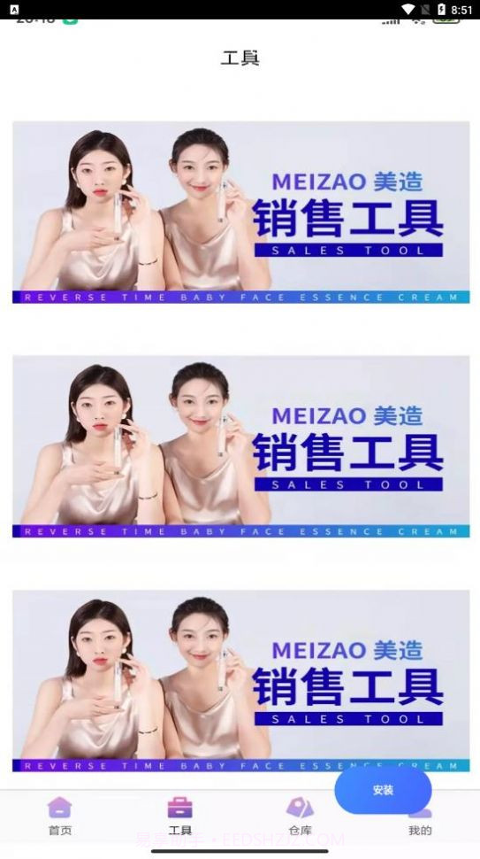 美造生活截图3 美造生活截图3