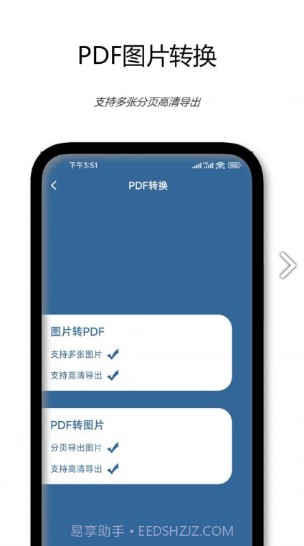 PDF文档扫描仪截图1