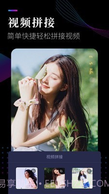 视频剪辑合并截图3