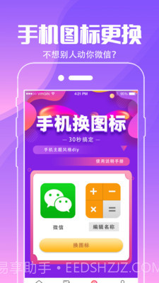 小精灵壁纸截图2