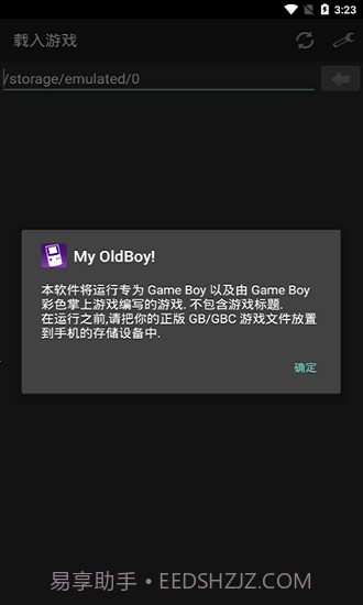 myoldboy模拟器截图1