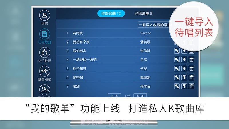 K歌之王tv版(手机电视k歌盒子)V4.1.0.1 免费版截图4 K歌之王tv版(手机电视k歌盒子)V4.1.0.1 免费版截图4