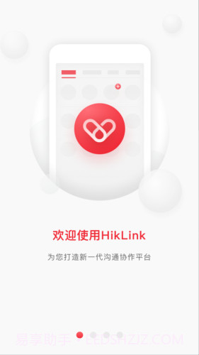 HikLink截图1