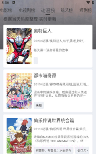 特猫影视截图3 特猫影视截图3