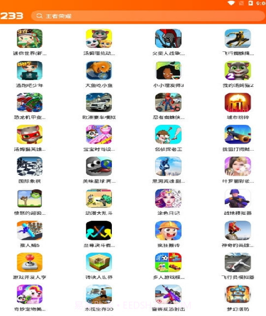 233游戏乐园截图1