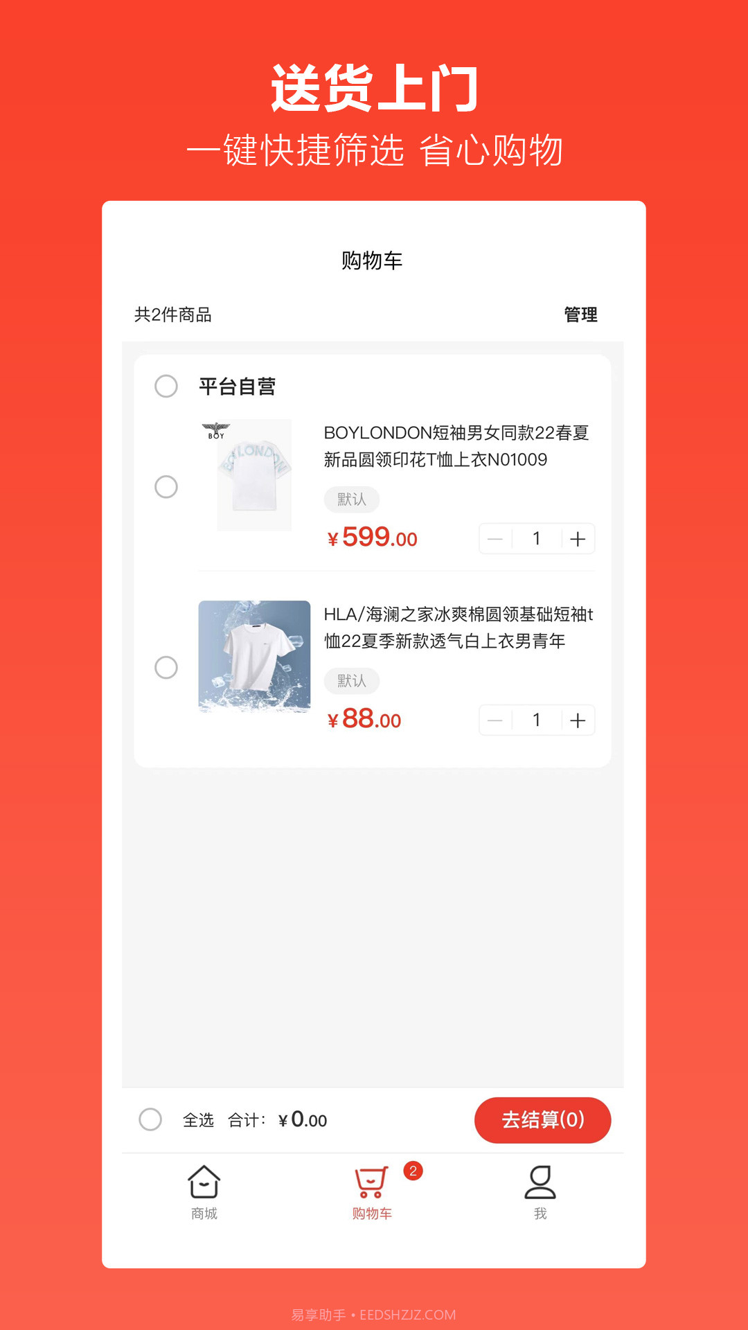 粉猫优选截图1 粉猫优选截图1