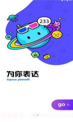 酷空间盒子截图1