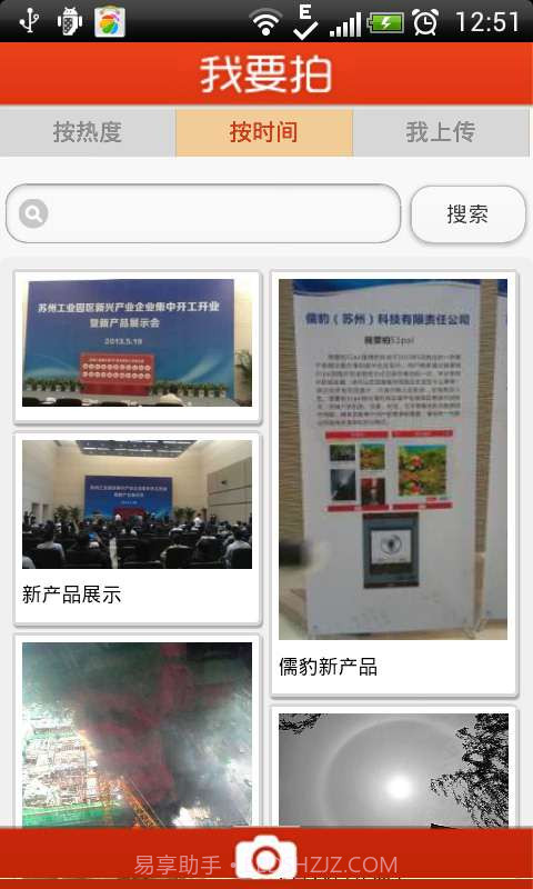 宝路联合截图5 宝路联合截图5