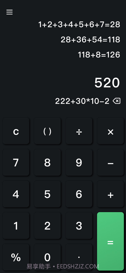 语音计算器截图2 语音计算器截图2