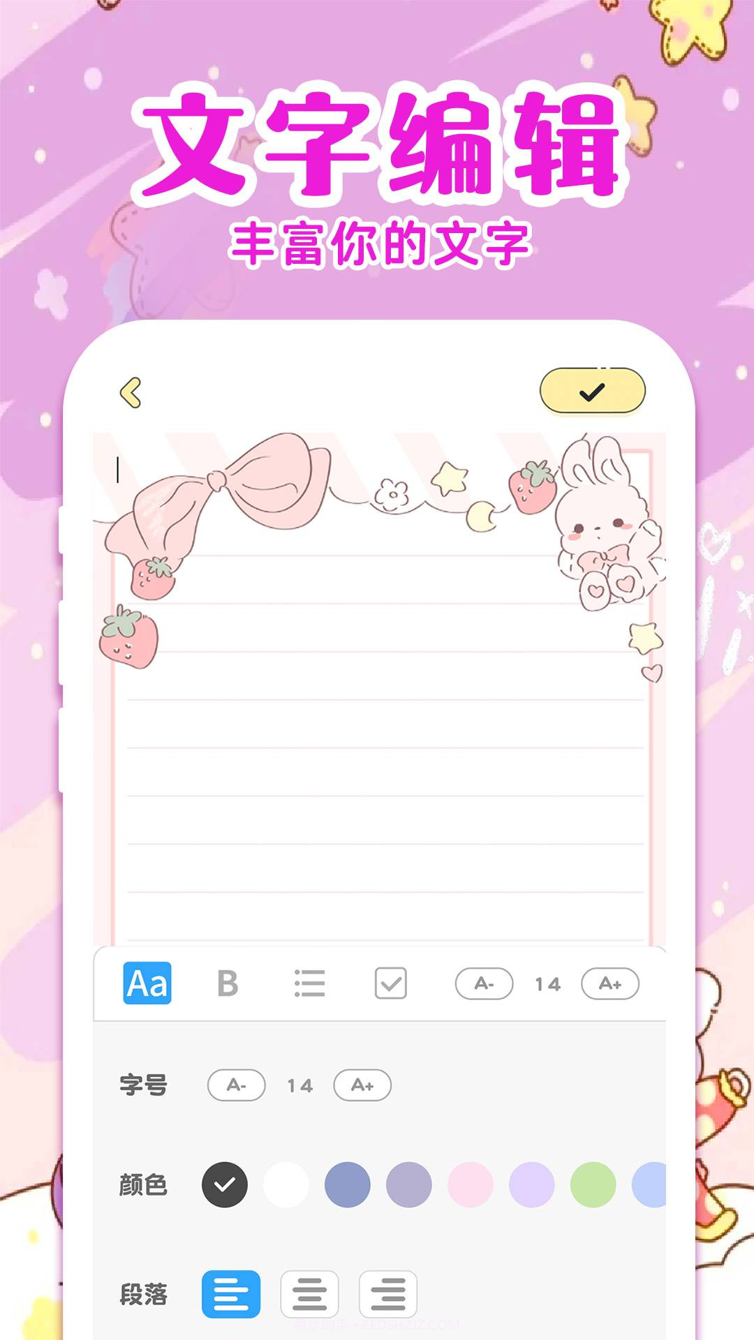 便签日记截图4 便签日记截图4