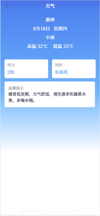 城市小世界截图4