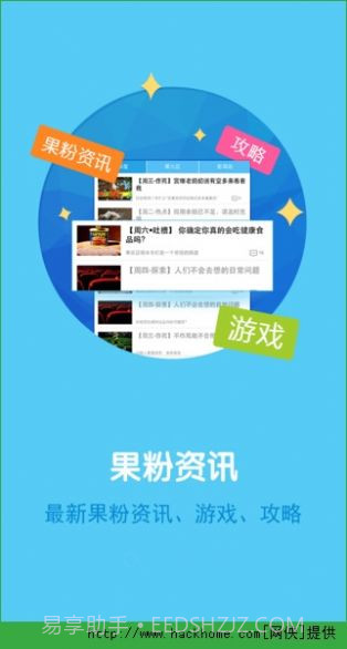 熊猫苹果助手截图1 熊猫苹果助手截图1