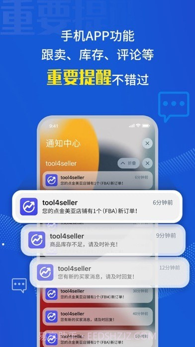 tool4seller截图8 tool4seller截图8