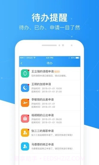 慧极客截图2 慧极客截图2