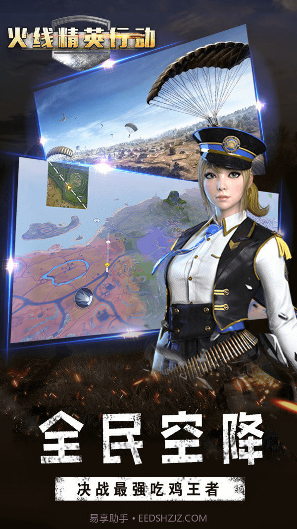 火线精英行动决战和平世界截图2