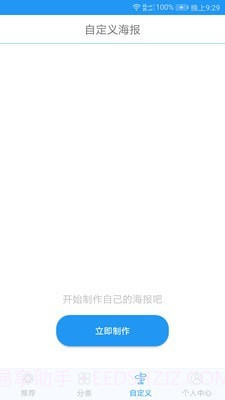 海报设计截图4 海报设计截图4