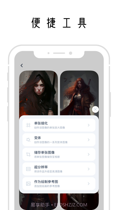 幻火AI绘画截图4