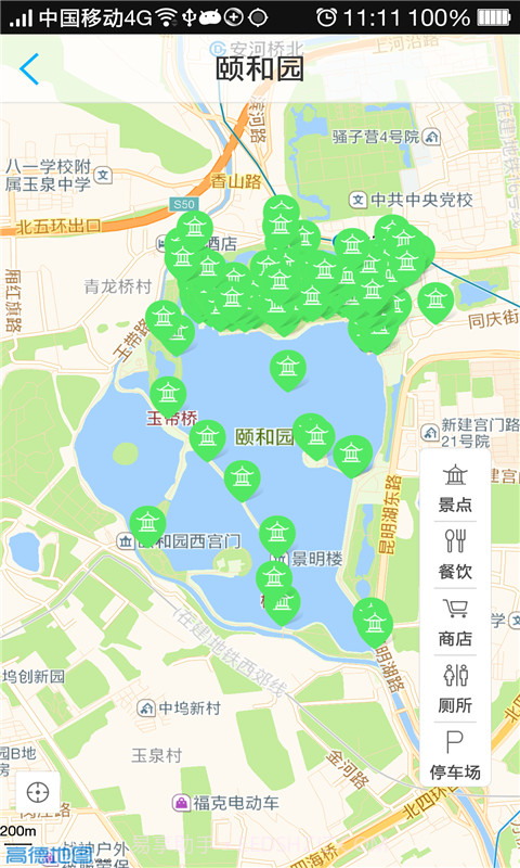 自游无限截图2