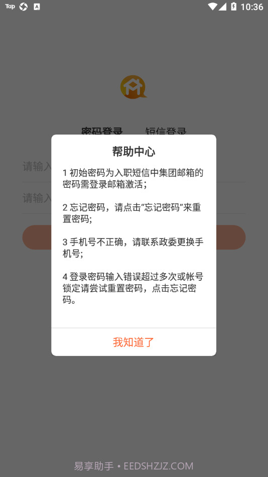 满帮家截图4 满帮家截图4