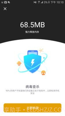 阿帕斯安全大师最新版截图3 阿帕斯安全大师最新版截图3