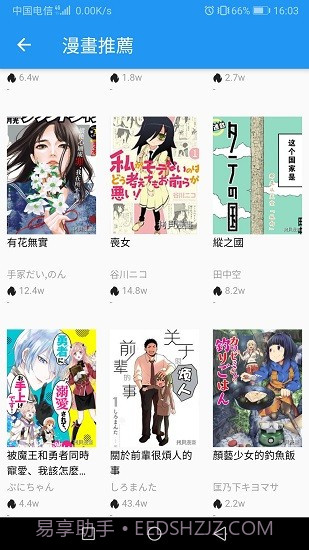 拷贝漫画免费版截图1
