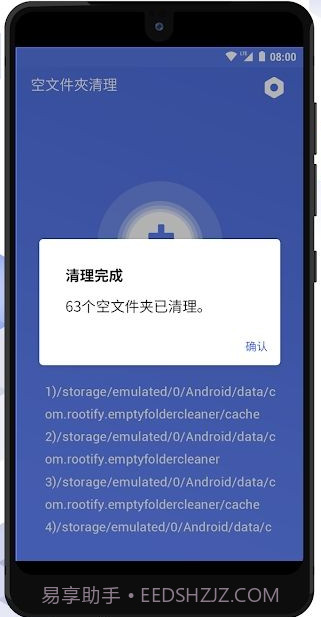 空文件夹清理工具截图3 空文件夹清理工具截图3