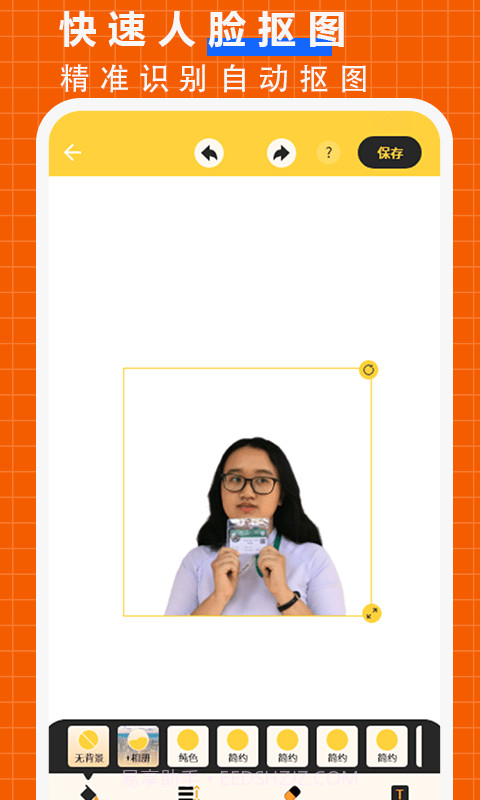 抠图P图大师截图1