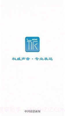 中国旅游新闻网截图1