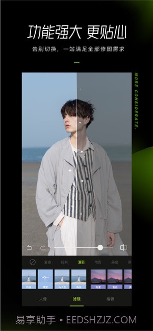 醒图截图4 醒图截图4