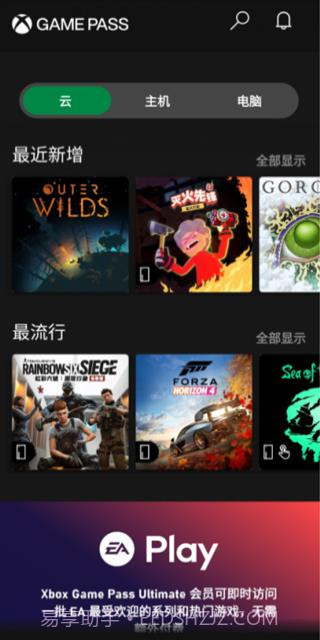 xbox游戏通行证截图2 xbox游戏通行证截图2