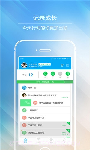 有益截图4 有益截图4