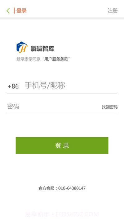 氯碱智库截图2 氯碱智库截图2