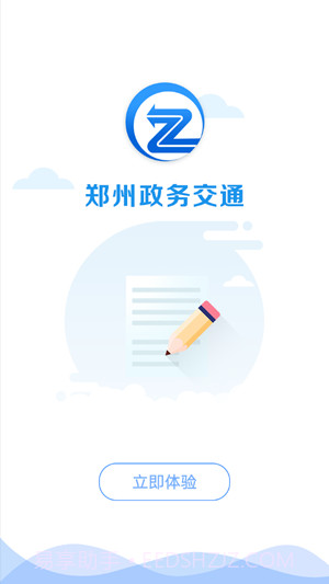 郑州政务交通截图4