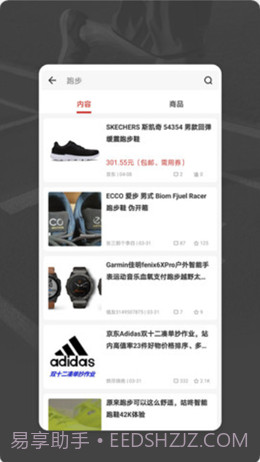 跑者RUNNER截图2 跑者RUNNER截图2