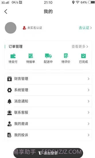 天天牛仔跑腿截图1