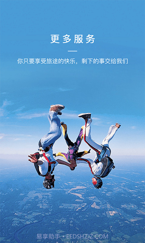 去兜兜截图5 去兜兜截图5