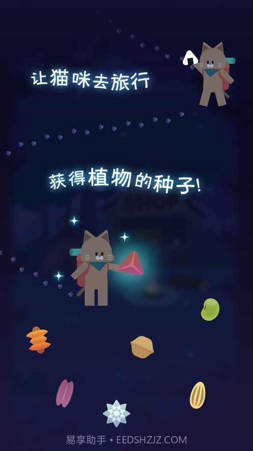 夜之森治愈的植物养成截图5 夜之森治愈的植物养成截图5